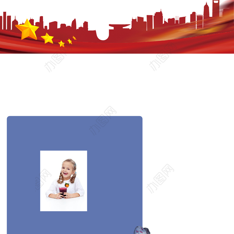 企业培训之塑造阳光心态PPT模板