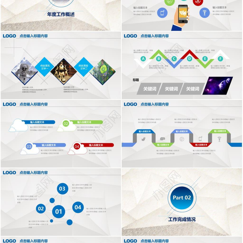 新员工入职培训新员工入职培训公司章程