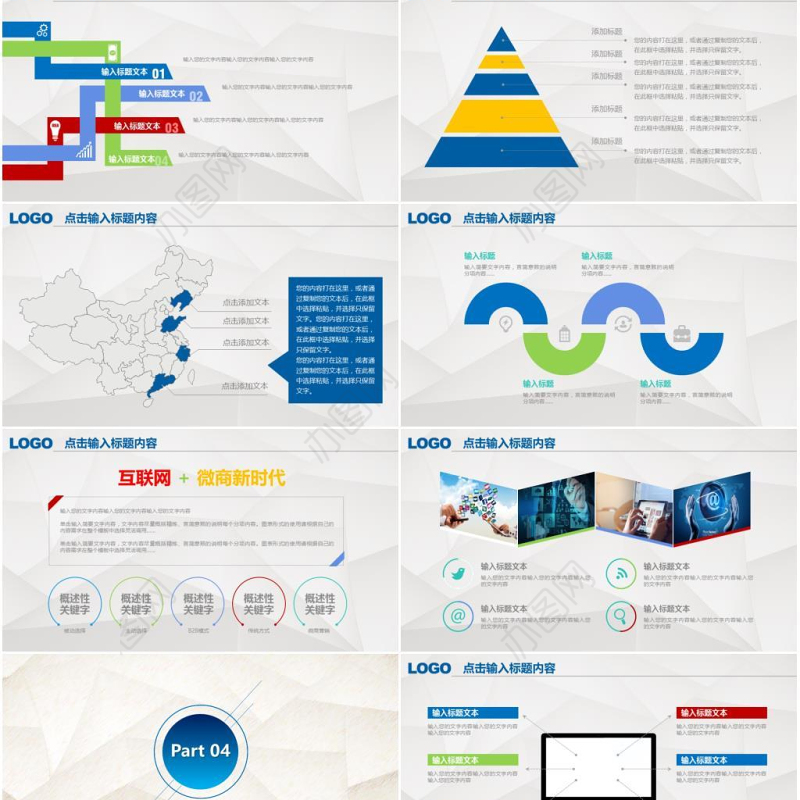新员工入职培训新员工入职培训公司章程