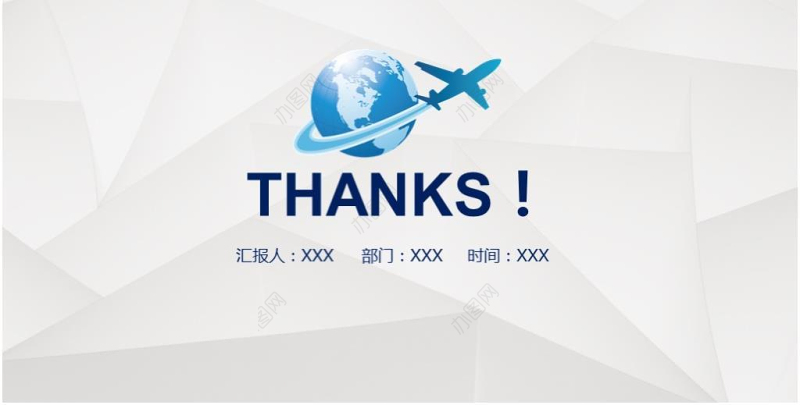 新员工入职培训新员工入职培训公司章程