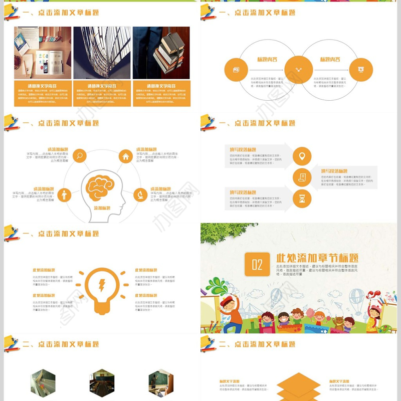 小学生校园安全交通安全主题班会PPT模板