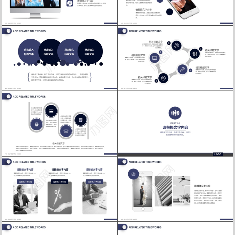 产品发布新品上市商业策划PPT