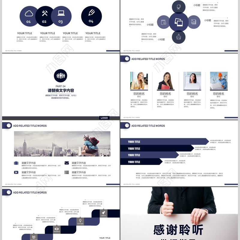 产品发布新品上市商业策划PPT