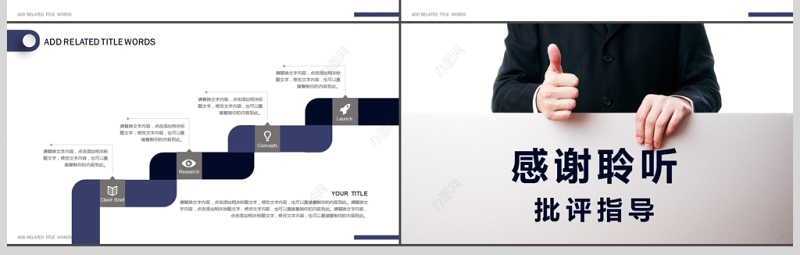 产品发布新品上市商业策划PPT