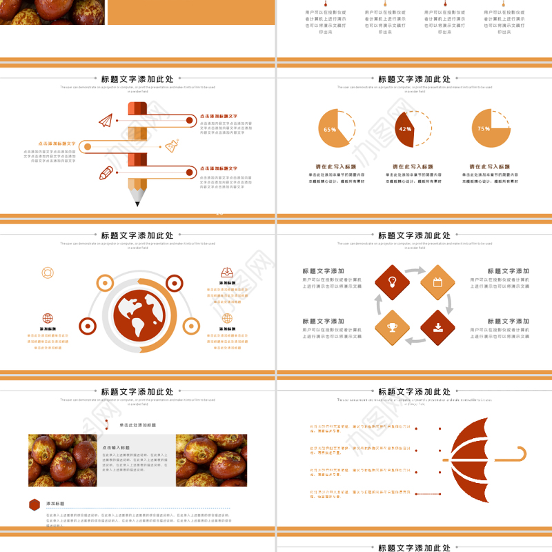 原创新鲜水果冬枣种植培训动态PPT模板