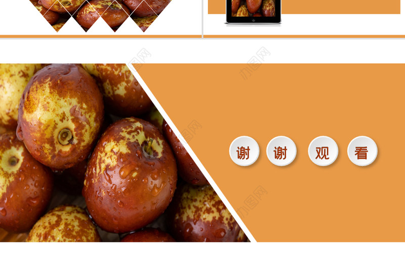 原创新鲜水果冬枣种植培训动态PPT模板