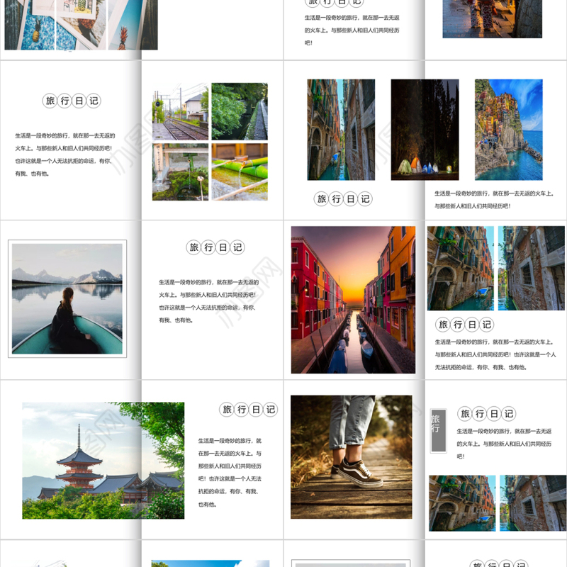 创意书籍简约旅行画册PPT