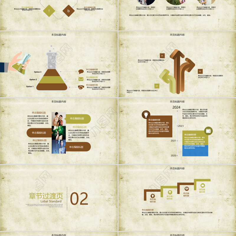 古香古色中国旗袍文化PPT动态模板