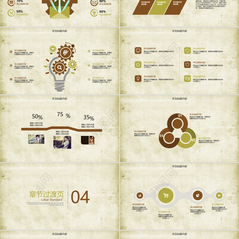 古香古色中国旗袍文化PPT动态模板