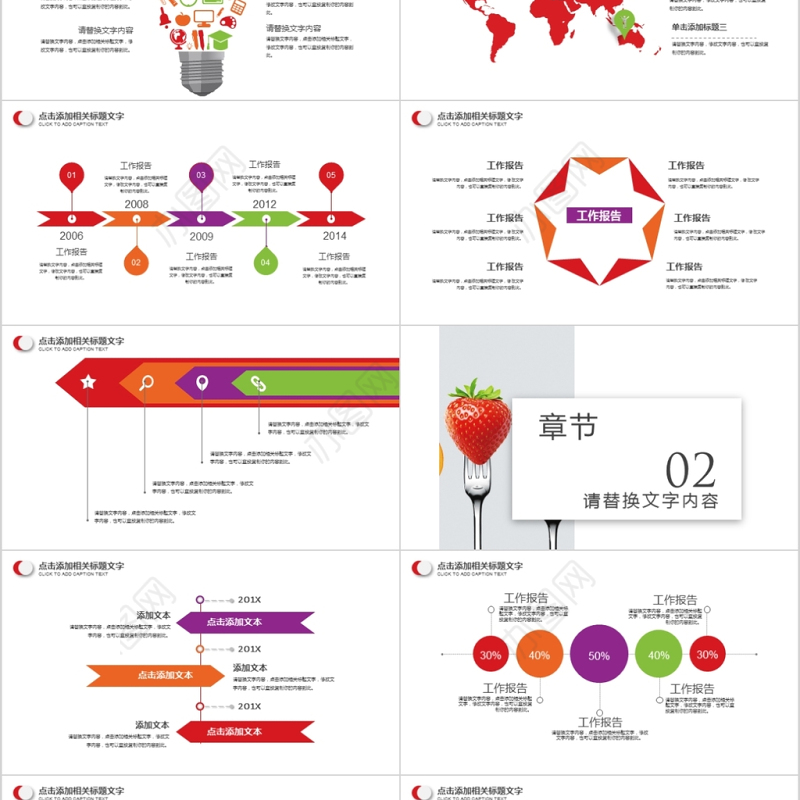 菜品介绍绿色餐饮营销计划书ppt