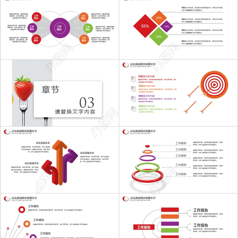菜品介绍绿色餐饮营销计划书ppt