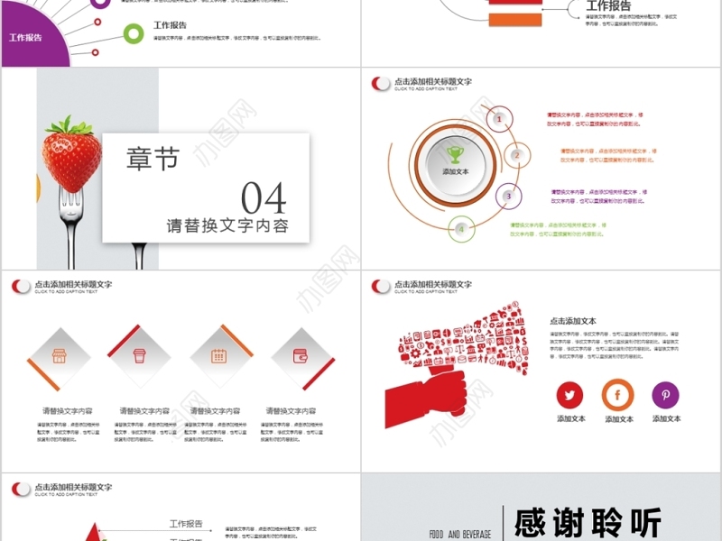 菜品介绍绿色餐饮营销计划书ppt