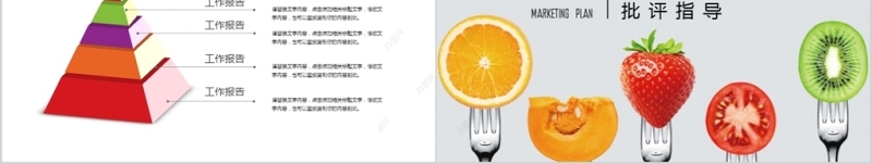 菜品介绍绿色餐饮营销计划书ppt