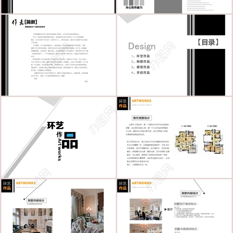 清新简洁设计师毕业作品集动态PPT