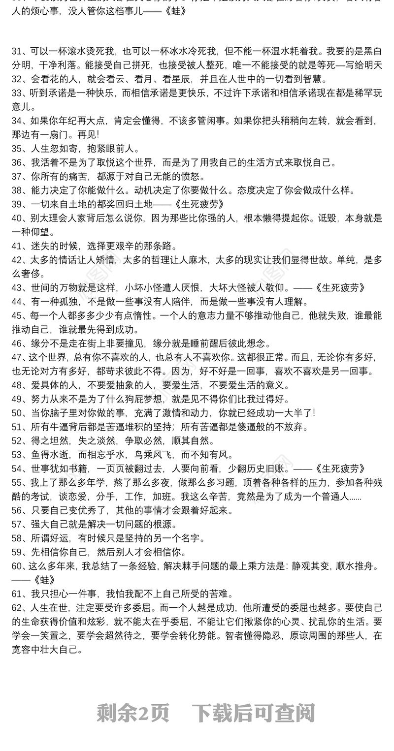 名人名言名句经典摘抄_名人名言名句摘抄