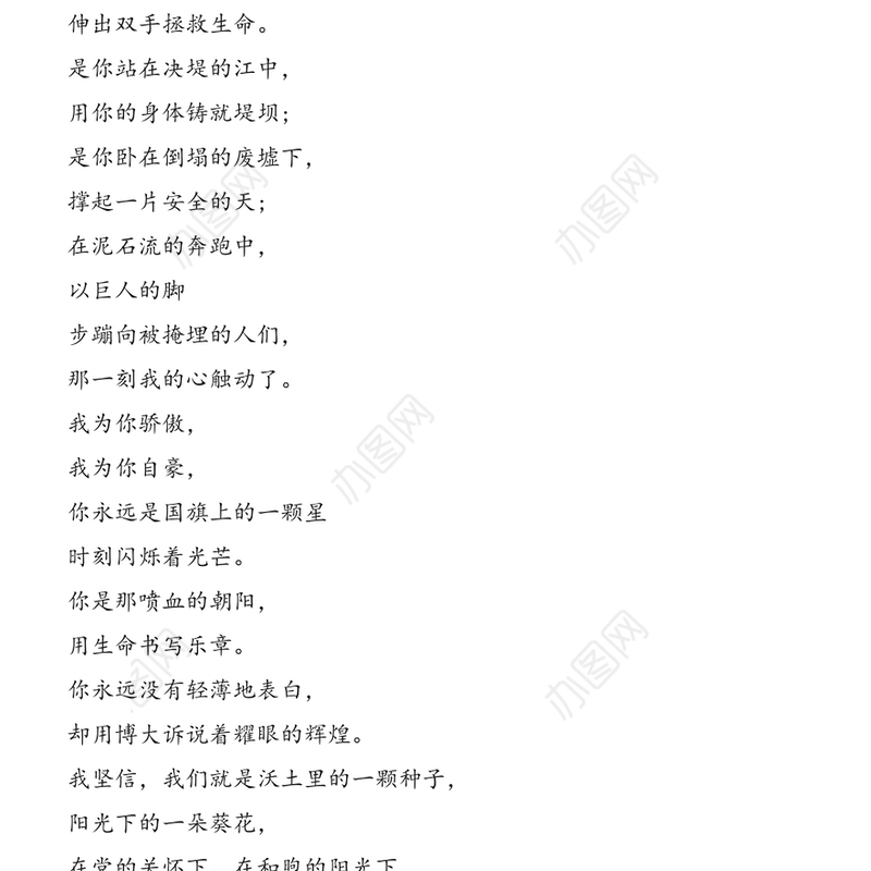 建党100周年红色主题诗歌朗诵