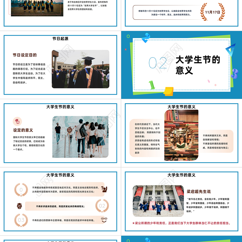 2022国际大学生节PPT卡通风国际大学生节日介绍课件模板