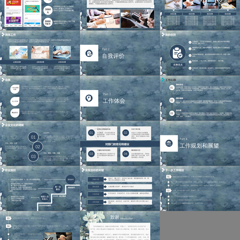 竞聘述职个人简历工作报告动态PPT模板