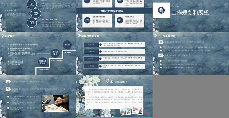 竞聘述职个人简历工作报告动态PPT模板