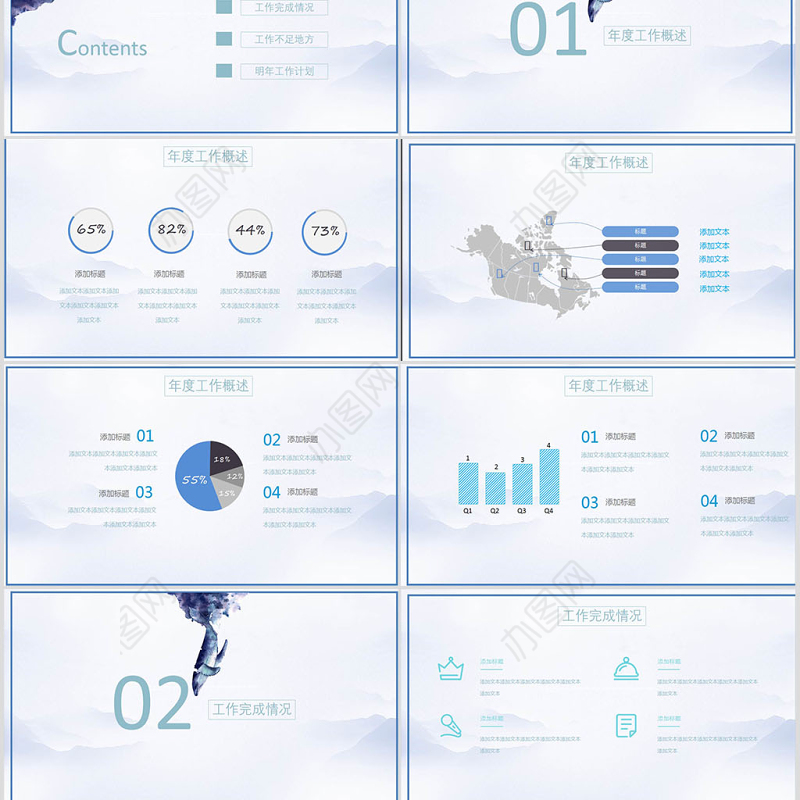 蓝色鲸鱼简约年度部门工作总结PPT模板