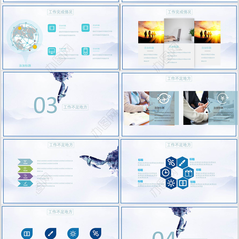 蓝色鲸鱼简约年度部门工作总结PPT模板