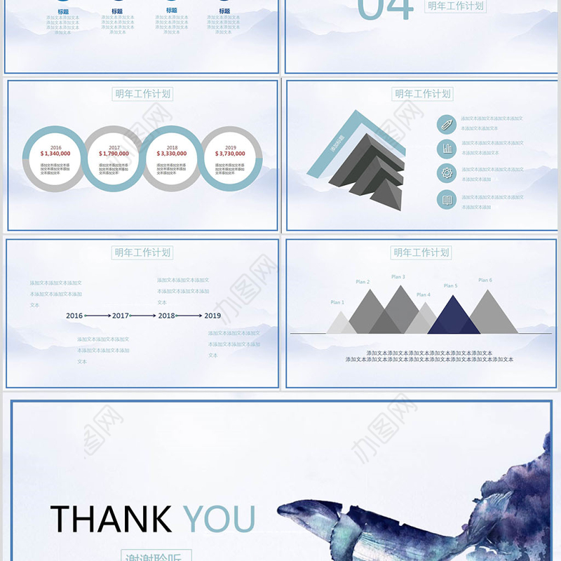 蓝色鲸鱼简约年度部门工作总结PPT模板