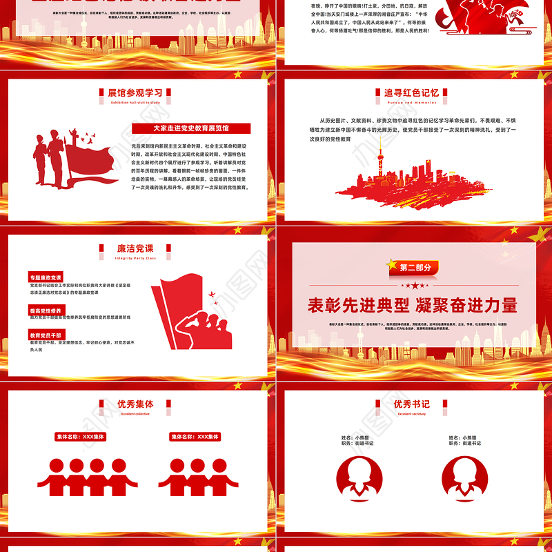 2023初心向党献礼七一PPT红色党政风七一建党节102周年专题党课课件模板下载