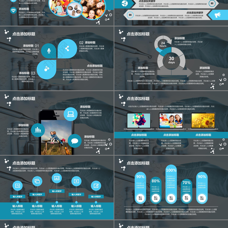 蓝色大气化学实验专用PPT模板