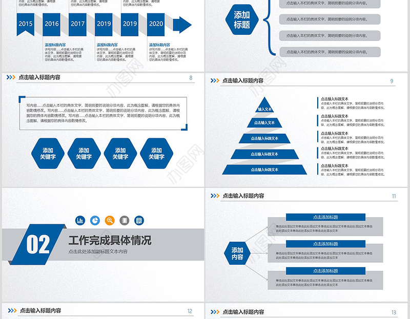 书写白色时尚述职报告岗位竞聘PPT模板