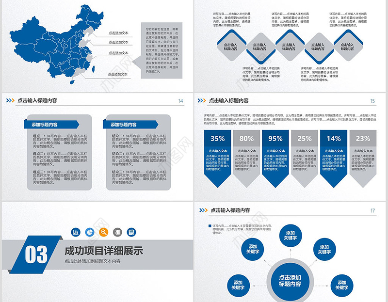 书写白色时尚述职报告岗位竞聘PPT模板
