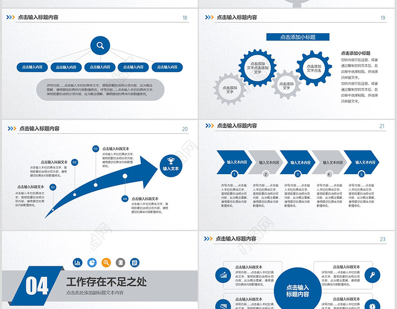 书写白色时尚述职报告岗位竞聘PPT模板