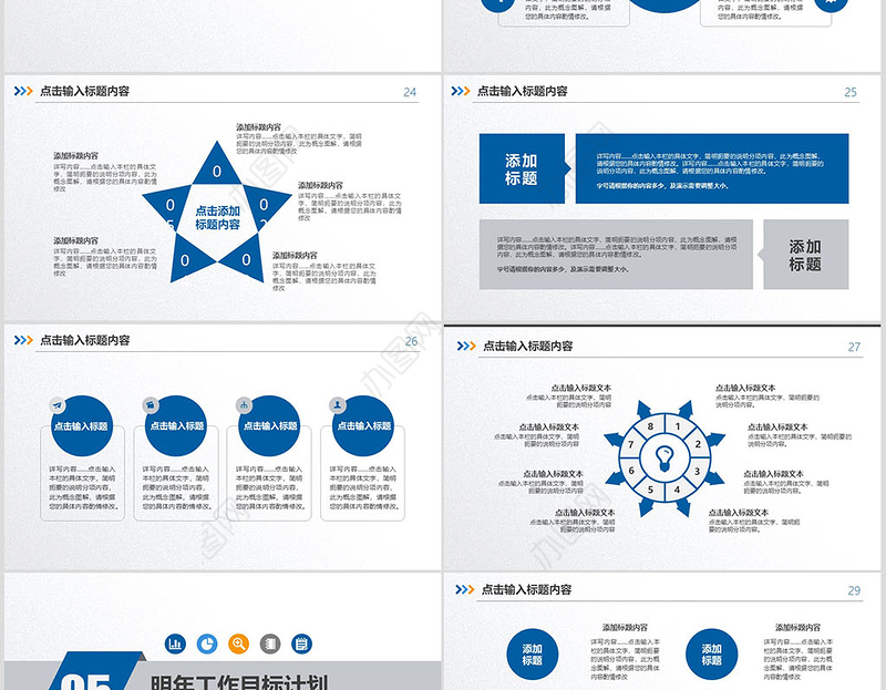 书写白色时尚述职报告岗位竞聘PPT模板