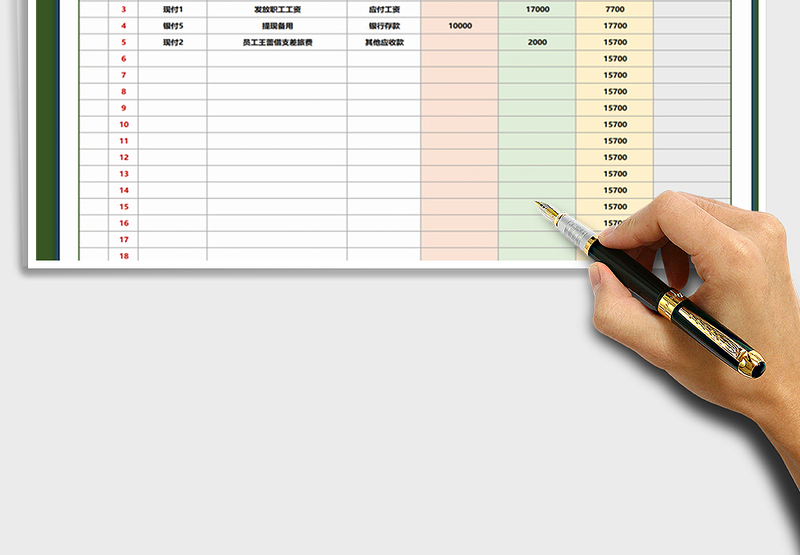 2021年现金流水账自动计算表格