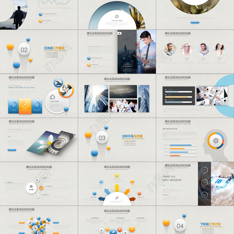 清爽微立体工作计划汇报年终总结PPT模板