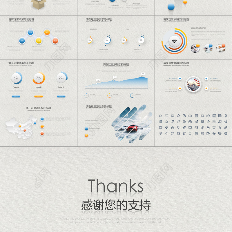 清爽微立体工作计划汇报年终总结PPT模板