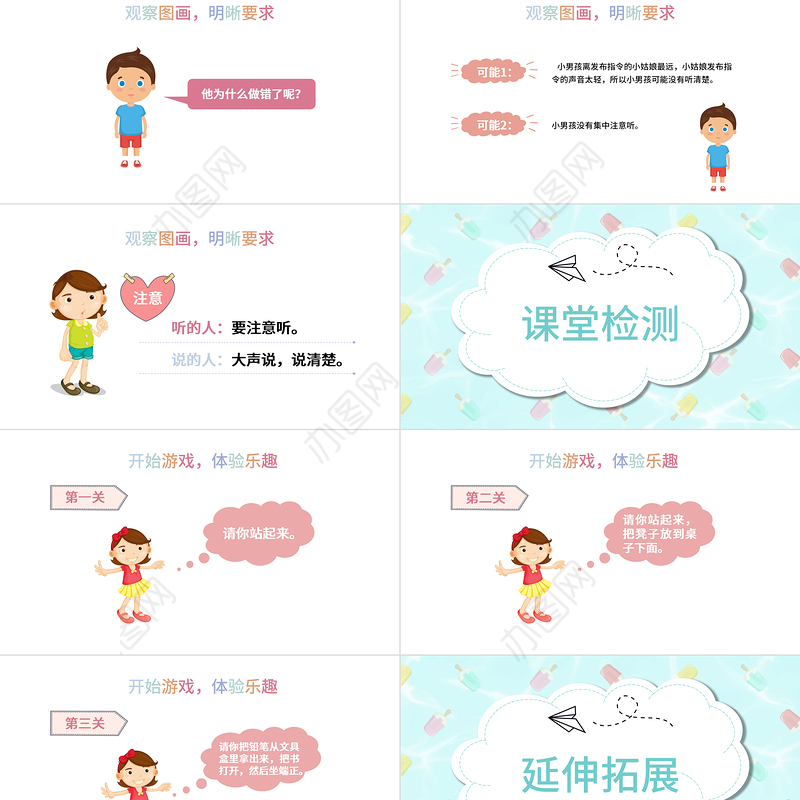 2022我说你做PPT口语交际小学一年级语文上册人教版教学课件