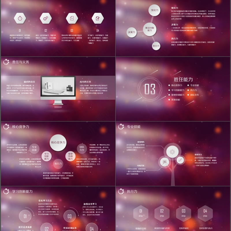 ios求职简历ppt岗位竞聘ppt模板