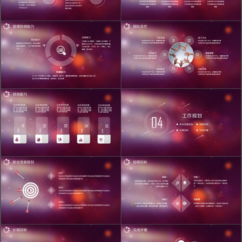 ios求职简历ppt岗位竞聘ppt模板