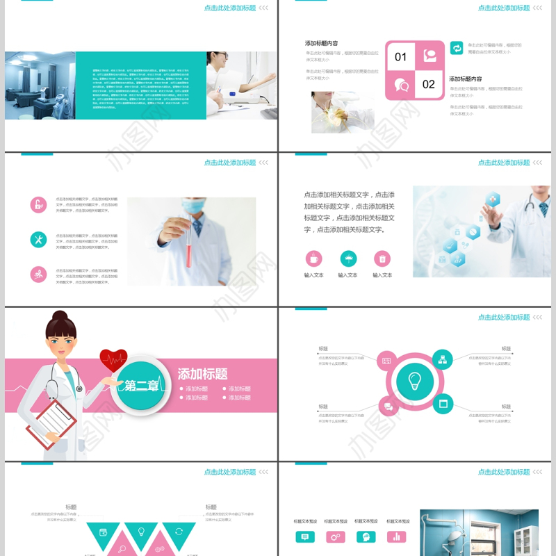 医学医疗行业医生工作报告PPT动态模板