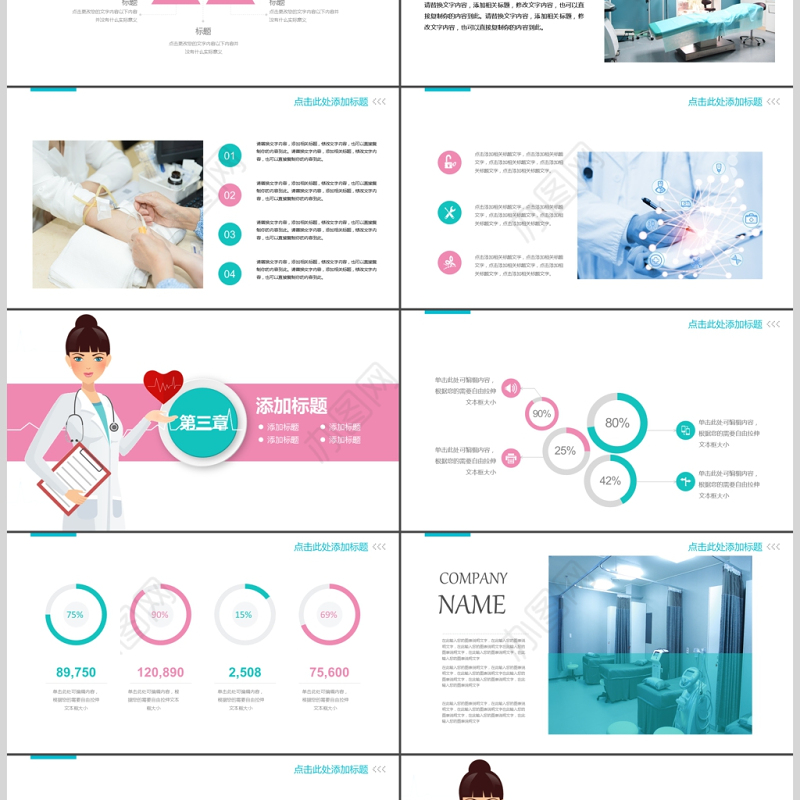 医学医疗行业医生工作报告PPT动态模板