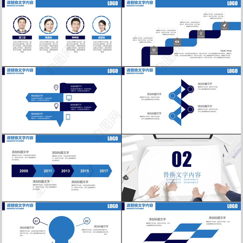 蓝色市场分析研究调查报告市场调研ppt