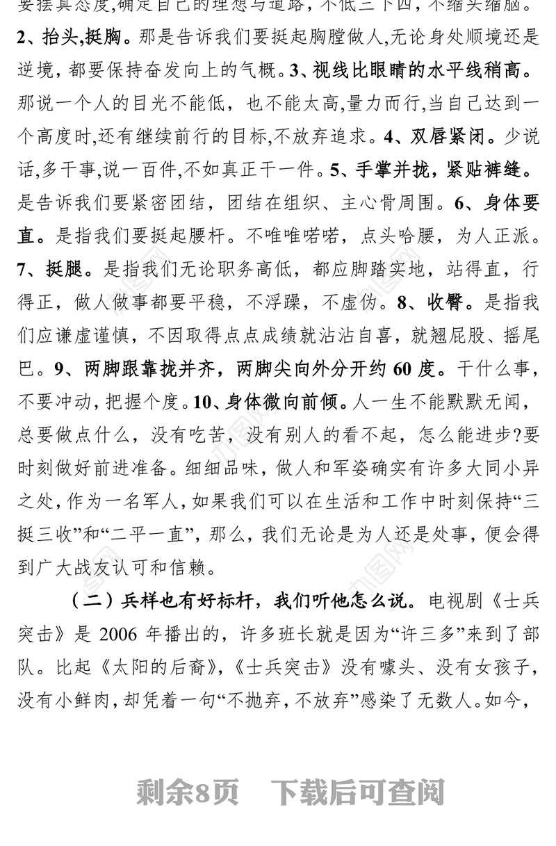 牢记初心当个好兵扣好军旅人生第一粒扣子