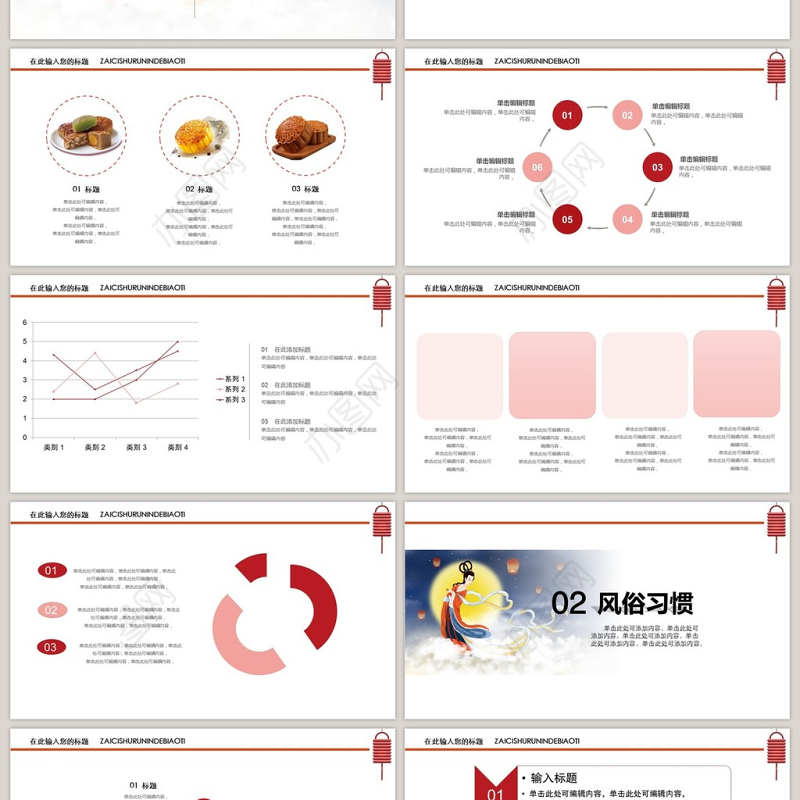 中国风水彩古风中秋节嫦娥奔月PPT模板