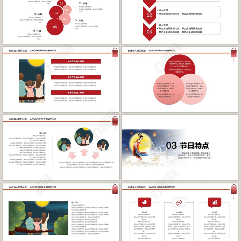 中国风水彩古风中秋节嫦娥奔月PPT模板