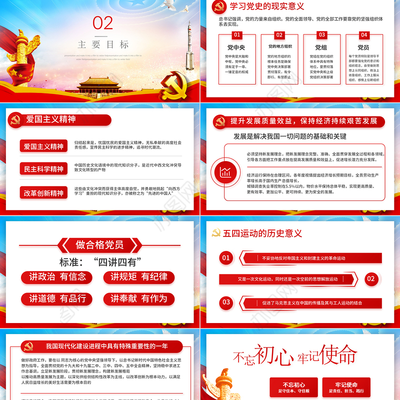 2021社区民主生活会PPT党政风上半年社区党建工作回顾以及发展目标基层党组织党课课件