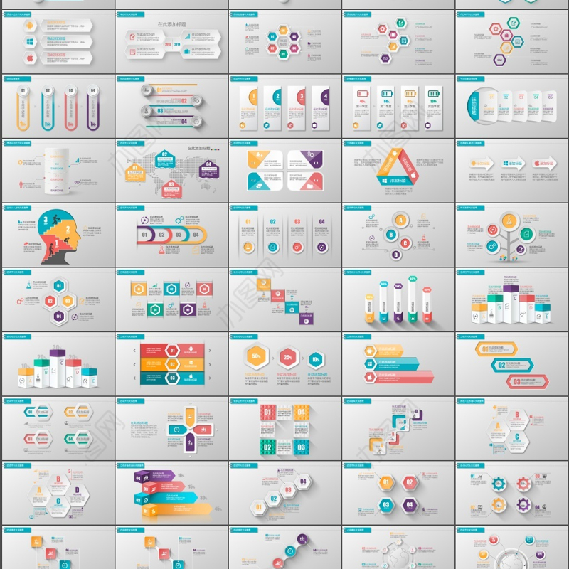 微立体商务信息数据图表PPT模板