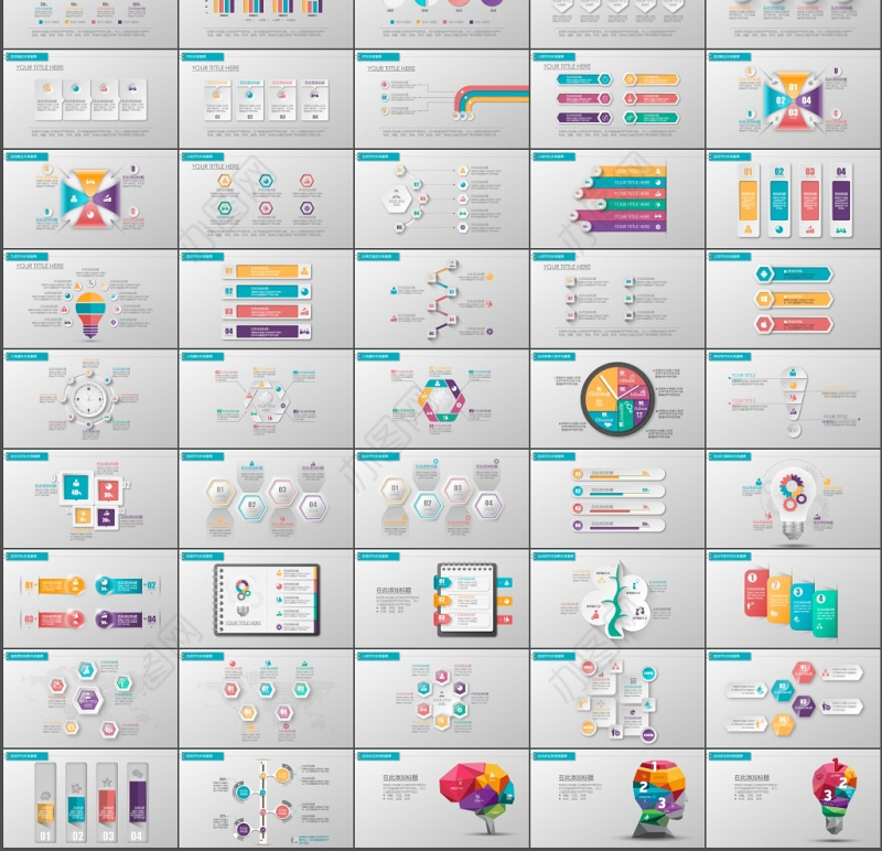 微立体商务信息数据图表PPT模板