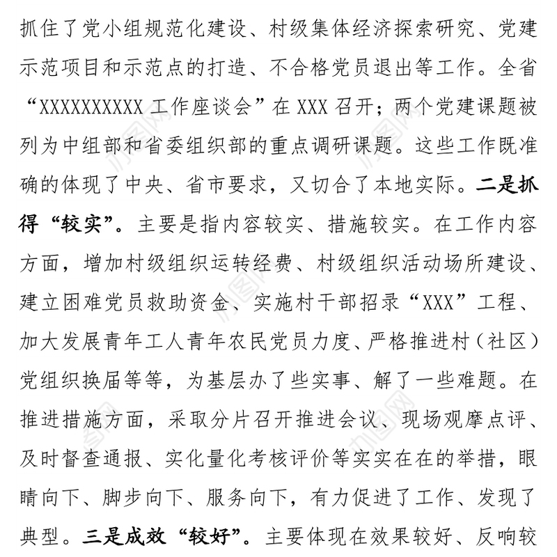 2018年组织部科(室)长个人年度述职报告