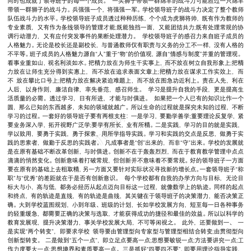 202120xx年党员谈心谈话记录内容