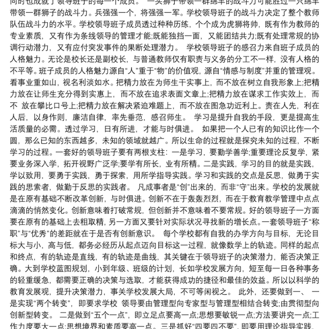 202120xx年党员谈心谈话记录内容